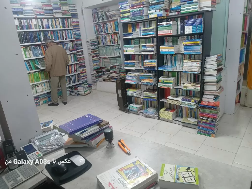 کتاب فروشی ارسطو بجنورد