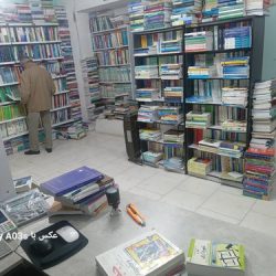 کتاب فروشی ارسطو بجنورد