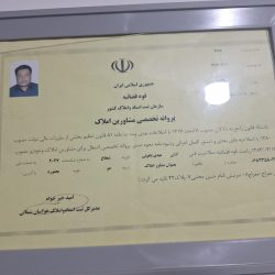 بنگاه املاک کوچه باغ