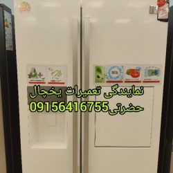 نمایندگی تعمیریخچال اسنوا هایسنس پارس جنرال استیل الکتریک بجنورد
