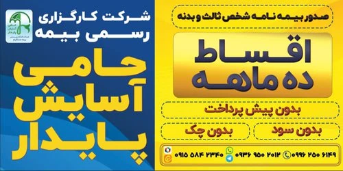 راهنمای خرید انواع بیمه‌ها: از بیمه عمر تا بیمه خودرو