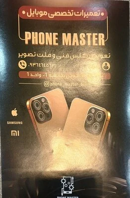 تعمیر تخصصی تاچ و ال سی دی بجنورد