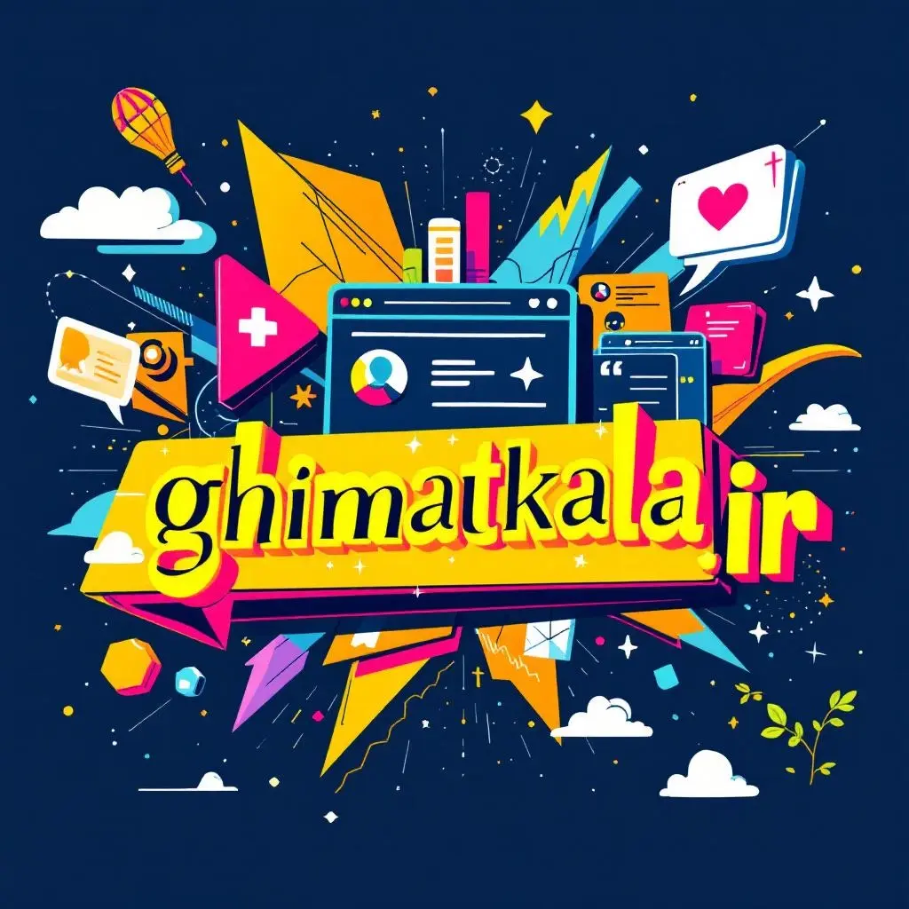 جای تبلیغ شما اینجاست ghimatkala.ir