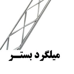 والپست سازه کرج